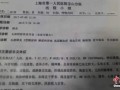 上门女婿房产公证怎么写（上门女婿房产公证怎么写协议）