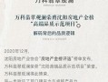 高端房产简介怎么写范文（高端房产简介怎么写范文大全）