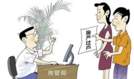 兰州房产过户怎么办理（兰州市房产过户新办法）