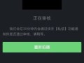 快手房产直播怎么开通的（快手直播怎么上房管）