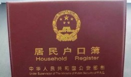 房产卖后户口怎么处理