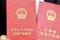 烟台怎么查询房产是否抵押（烟台房产证查询网上查询）