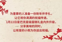回家过年房产文案怎么写（回家过年房产文案怎么写简短）