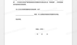 自愿放弃房产声明怎么写（自愿放弃房产声明怎么写范文）