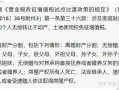 部分赠与房产怎么缴税费（部分赠予房产）