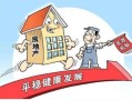 房产顾问抽成怎么算的（房产销售顾问提成比例）