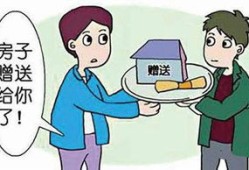 房产赠与给老婆怎么写（房产怎么赠予给老婆）