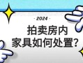 怎么去拍卖房产最快（怎么去拍卖房产最快成功）