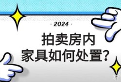怎么去拍卖房产最快（怎么去拍卖房产最快成功）
