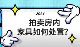 怎么去拍卖房产最快（怎么去拍卖房产最快成功）