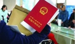 富豪家里房产怎么过户的（富豪家里房产怎么过户的呢）