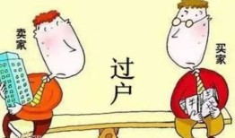 去世了房产怎么办（过世 房产）