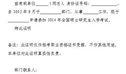 房产首封证明怎么写样本（房产首封证明怎么写样本图片）