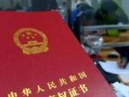 房产证配额怎么申请（房产证配额怎么申请的）