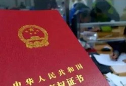 房产证配额怎么申请（房产证配额怎么申请的）