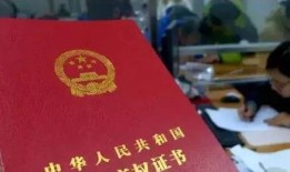 房产证配额怎么申请（房产证配额怎么申请的）