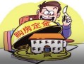 怎么了解房产是否交付（怎么了解房产是否交付成功）