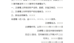 遗嘱房产公正模板怎么写（遗嘱房产公正模板怎么写的）