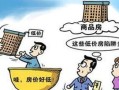 闲置房产诈骗套路怎么处理（闲置房产是什么意思）