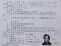 婚姻房产公证怎么写的（婚姻房产公证怎么写的模板）