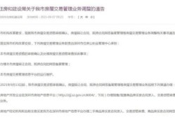 房产中介押金怎么算（房产中介收押金合法吗）