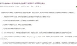 房产中介押金怎么算（房产中介收押金合法吗）