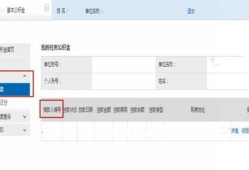 普通的房产账号怎么查（房产号在哪里查）