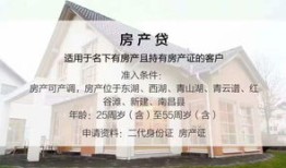 有房产怎么样贷款（有房产怎么样贷款5万）