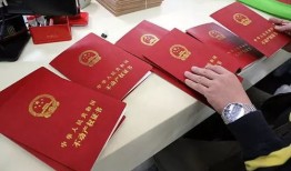房产证货怎么面试（面试要房产证是什么意思）
