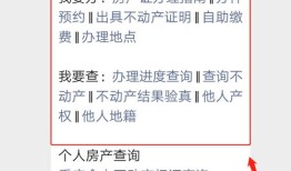 个人出售房产怎么操作（个人出售房子交易流程）