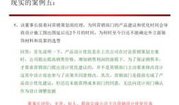房产企业岗位认知怎么写（房产企业岗位认知怎么写范文）