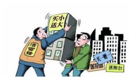 怎么远离房产销售陷阱（怎么远离房产销售陷阱的人）