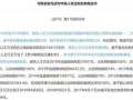 房产转让怎么收房租的（房屋转让怎么交税）