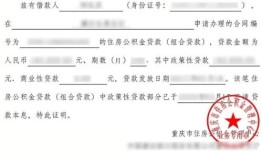 房产证明性质怎么填（房产证明性质怎么填写）