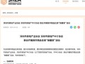 房产返佣金现象怎么写（房产返佣什么意思）
