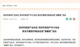 房产返佣金现象怎么写（房产返佣什么意思）
