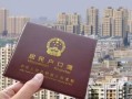 包头有房产怎么落户啊（包头落户必须有房本吗）