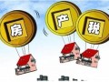 在房产上班怎么算税（去房产上班怎么样）