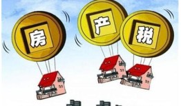 在房产上班怎么算税（去房产上班怎么样）
