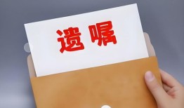 房产过户遗嘱怎么公证的（房产过户遗嘱怎么公证的啊）