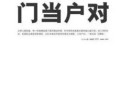 房产二室文案怎么写（两室文案）