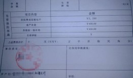 房产投诉受理单怎么填写（房产投诉信息怎么写）