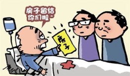 房产遗产继承税怎么计算（房产遗产继承税怎么收取）