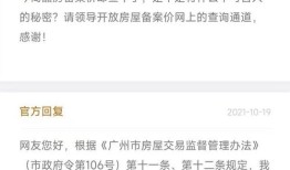 怎么查到房产的备案价（怎么查到房子的备案价）