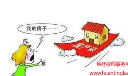 破产了怎么用房产抵押（破产房子抵押怎么处理）