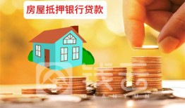 查房产抵押情况怎么查（查房屋抵押情况查询）