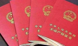 订婚房产证怎么写（订婚房产证怎么写才正确）