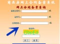 房产网怎么查合同（房产网怎么查合同备案信息）
