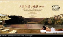 房产文案高端小区怎么写（高端楼盘文案）
