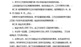 房产转让书面协议怎么写（房产转让书面协议怎么写的）